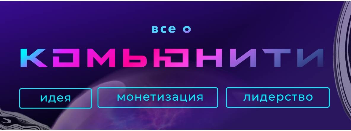 Сommunity University