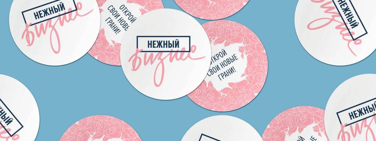 Нежный Бизнес РФ