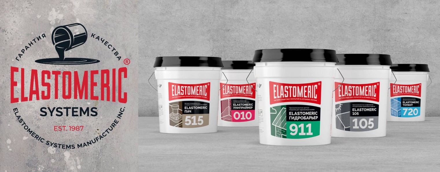 Elastomeric Systems - Эластомерик Системс