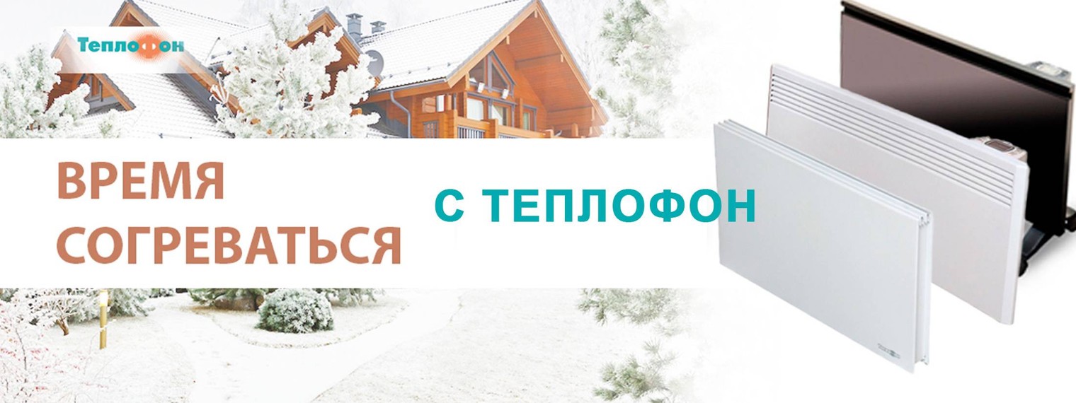 TEPLOFON