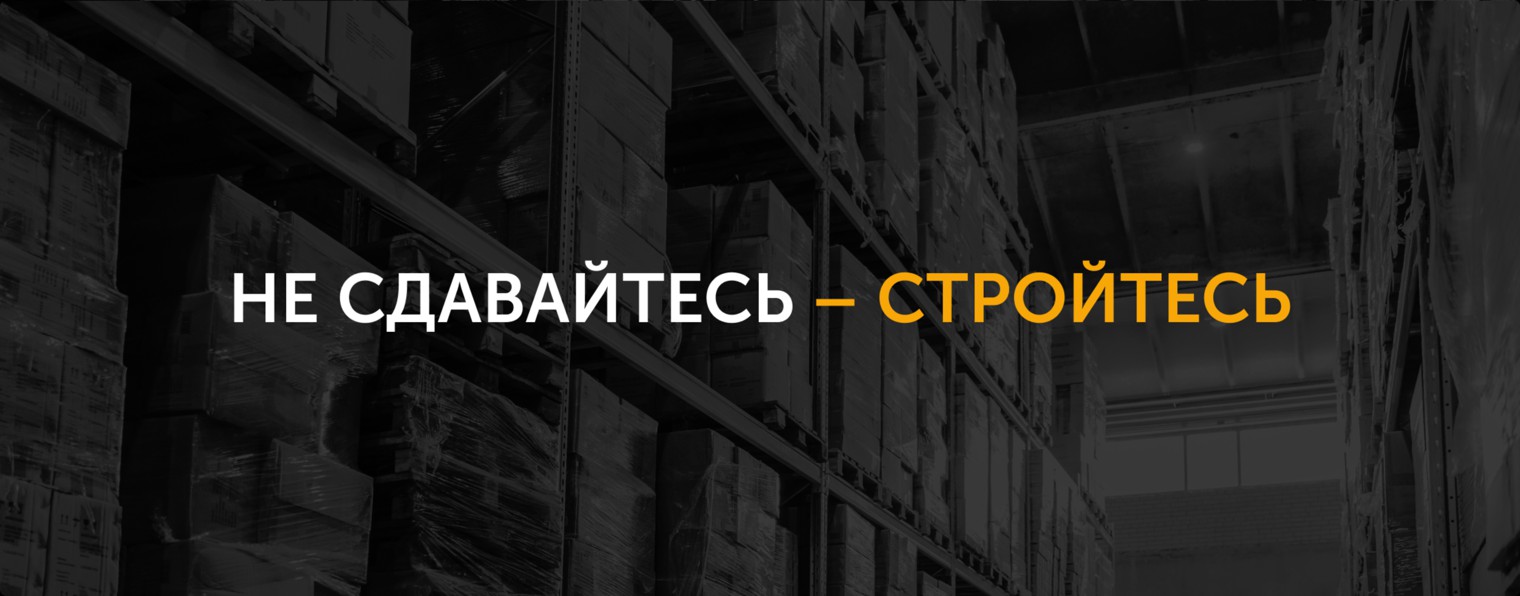 Строительный Двор