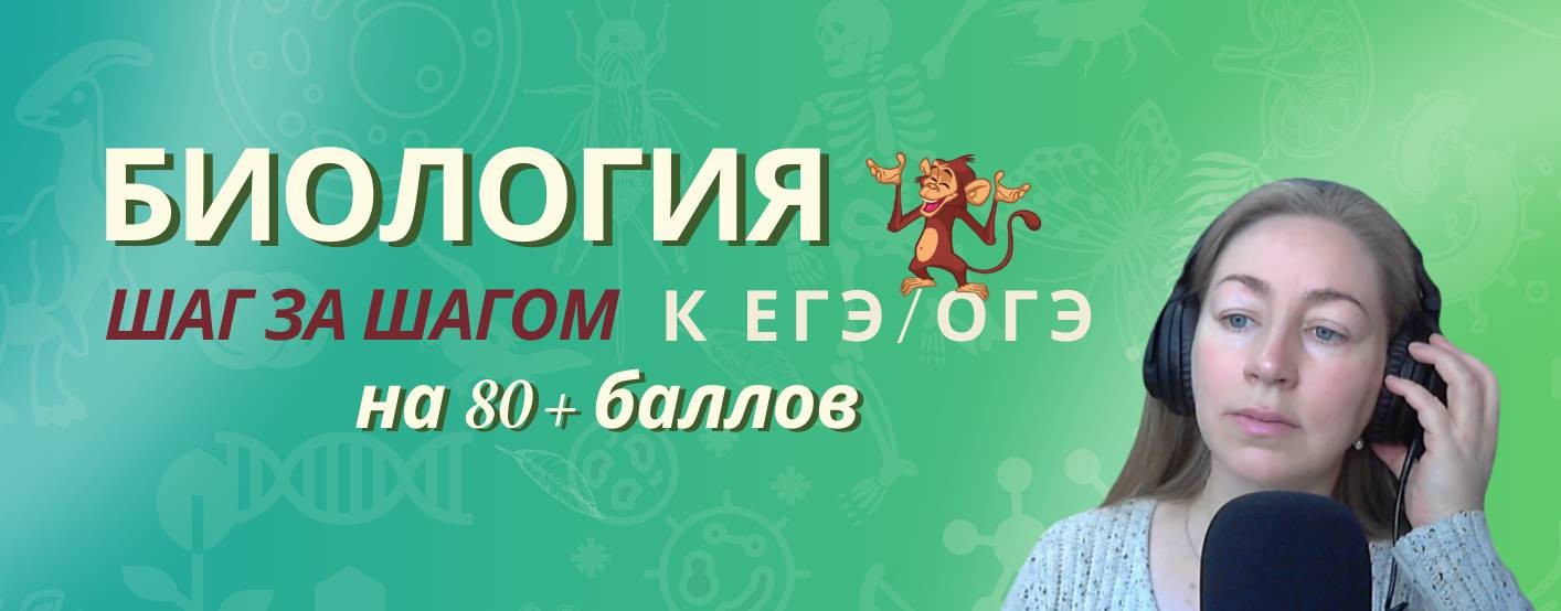 УРОКИ БИОЛОГИИ