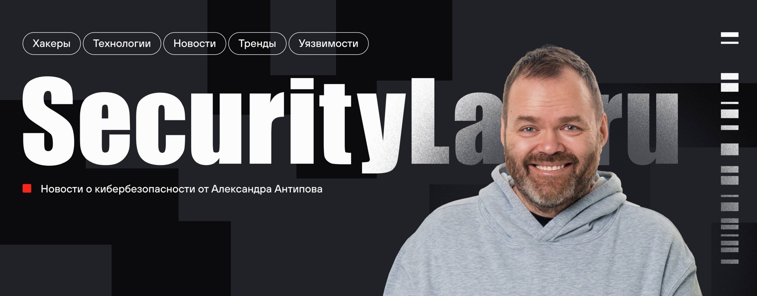 SecurityLab.ru