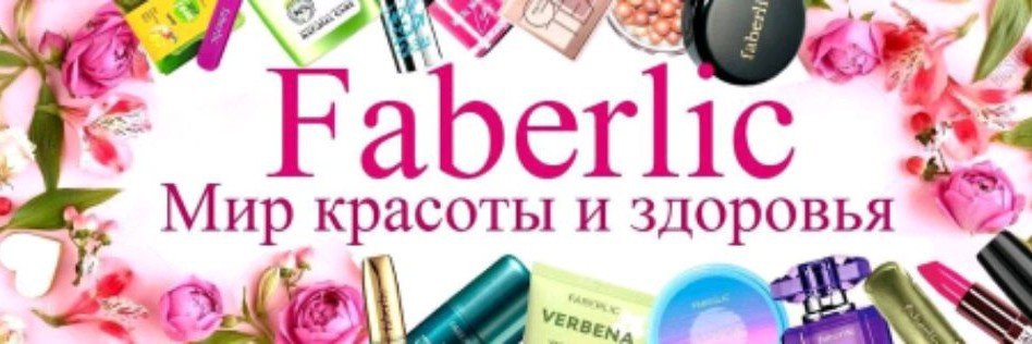 Asya Savoy _ FABERLIC