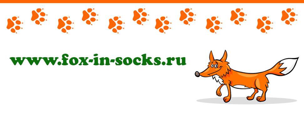 Английский для детей | fox-in-socks.ru