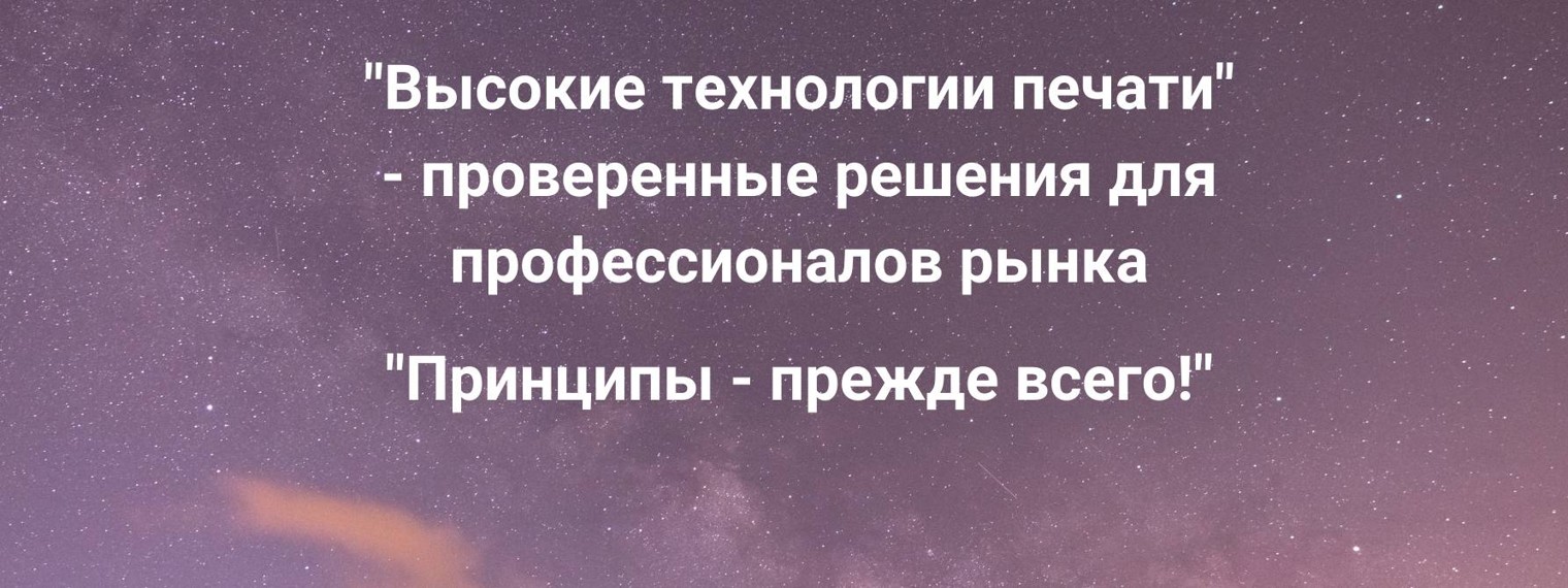 Высокие технологии печати - SimplyWithVTP