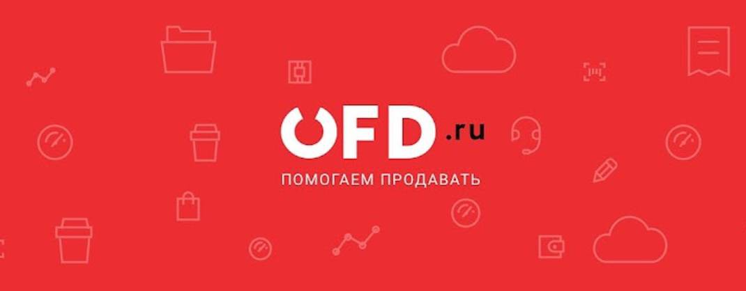 OFD.ru