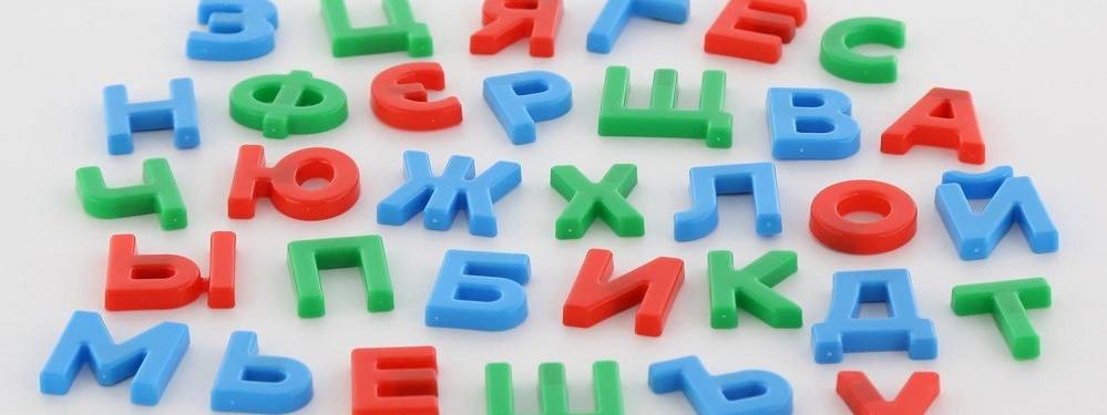 Alphabet много денег. Алфавит куча. Пластиковые буквы присоединяются друг к другу.