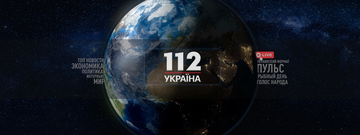 112 UA TV