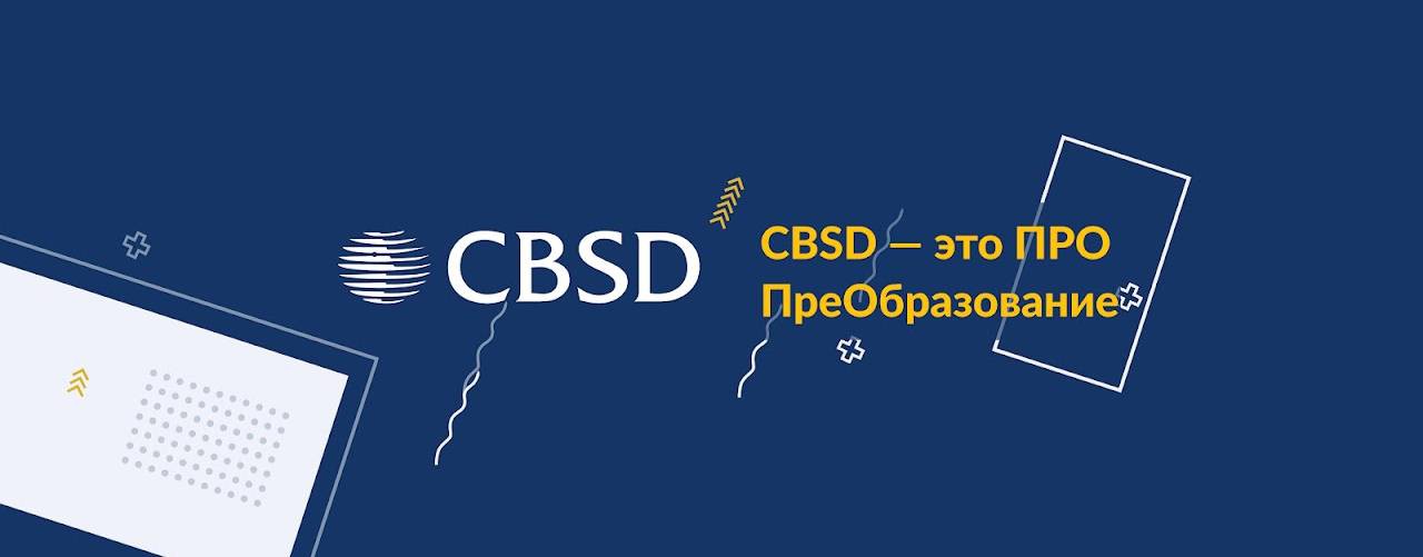 CBSD