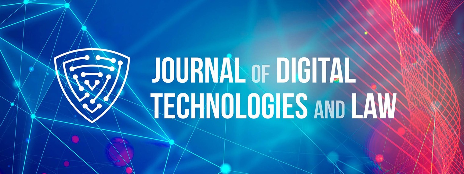 Journal of Digital Technologies and Law