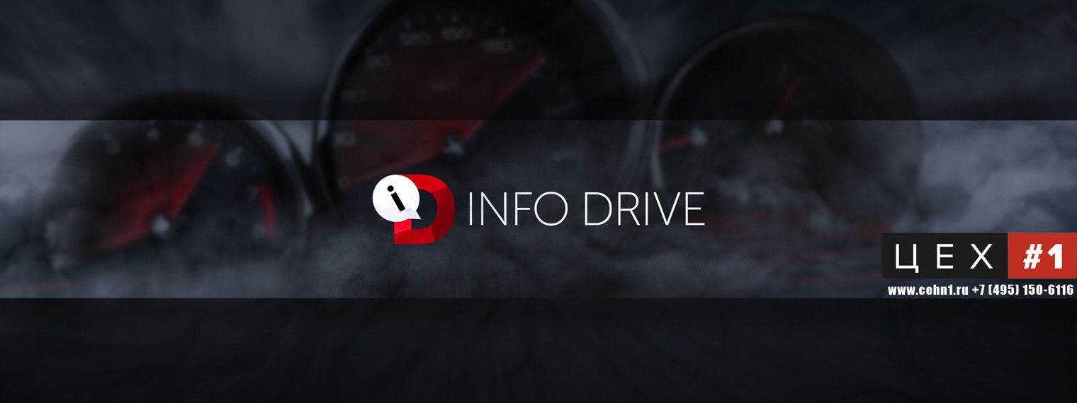 InfoDrive