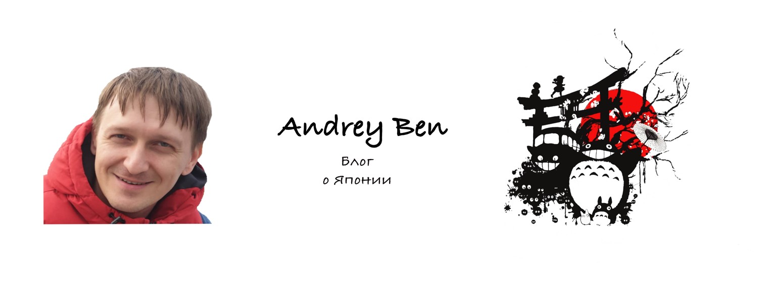 Andrey Ben
