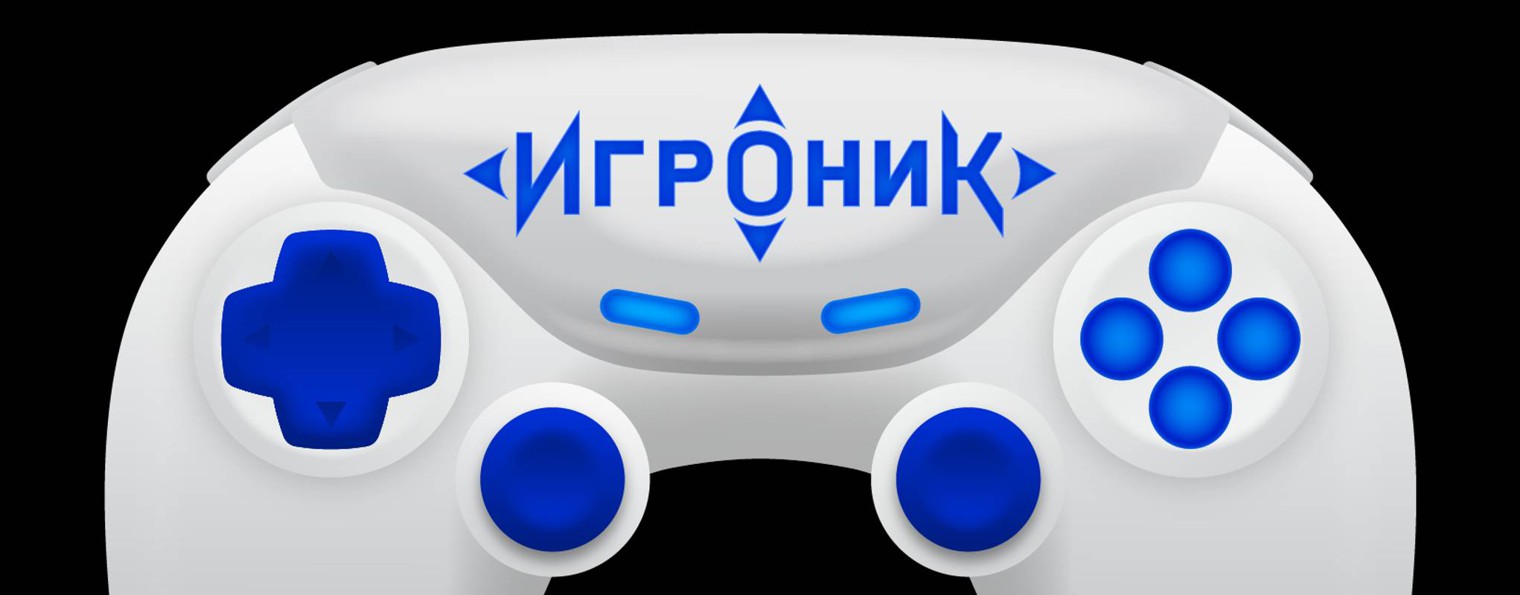 ИгрОниК