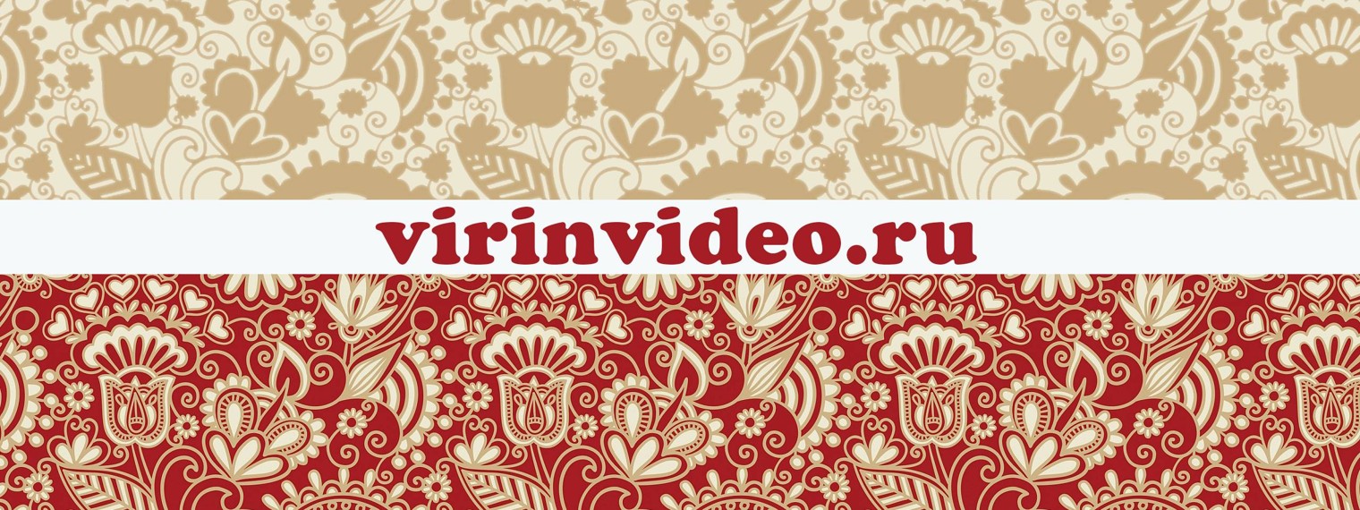virinvideo.ru
