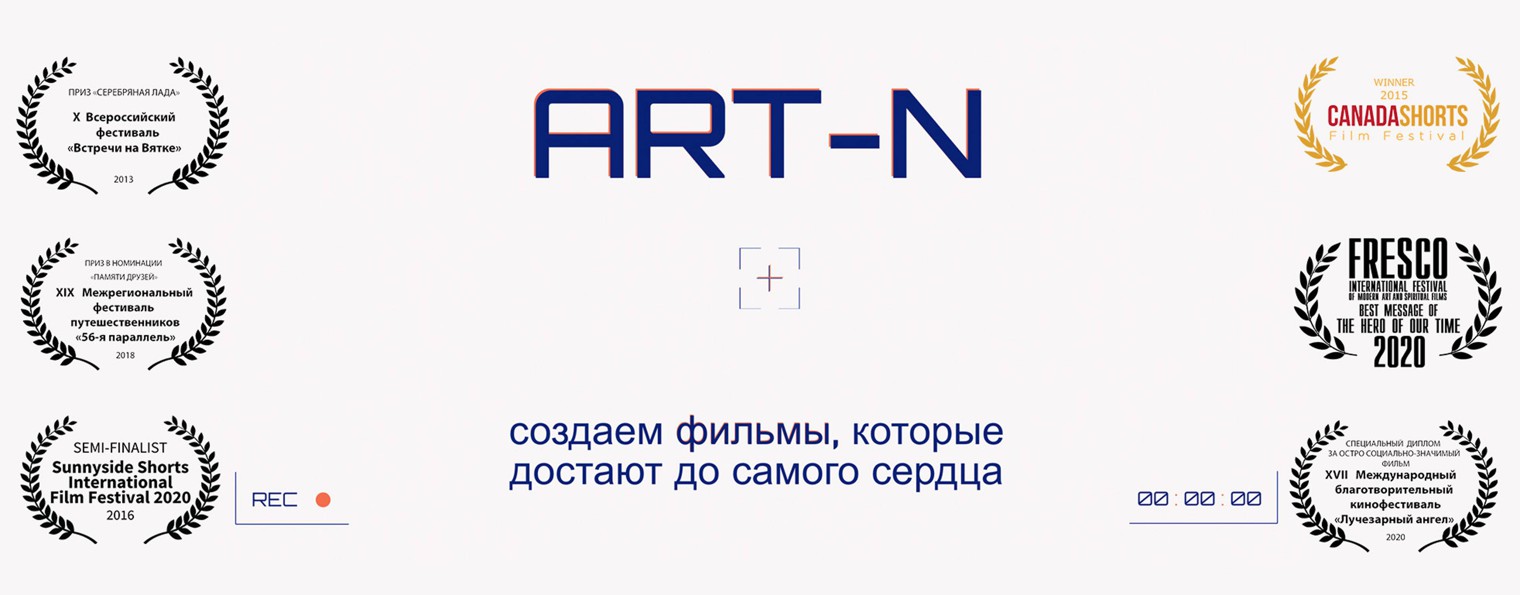 ART-N-PRODUCTION