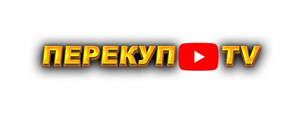 ПЕРЕКУП TV