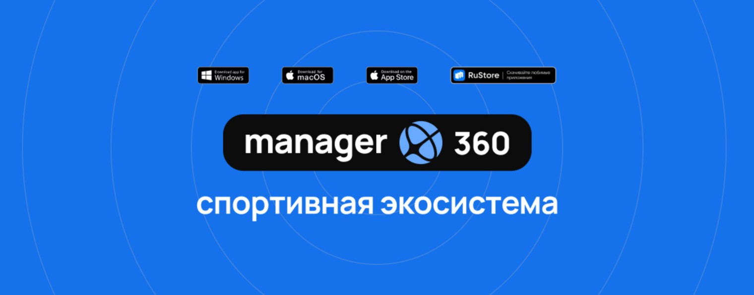 MANAGER 360