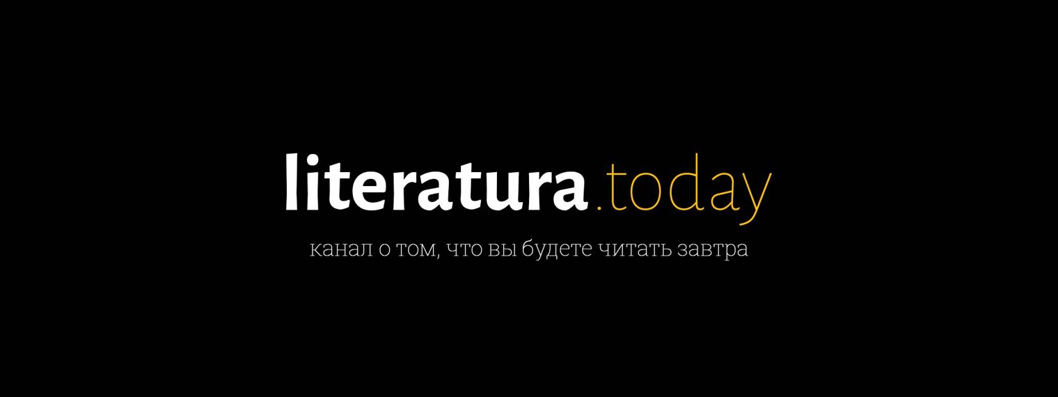 literaturatoday