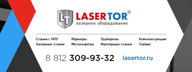 rutube_account_23659043_lasertor