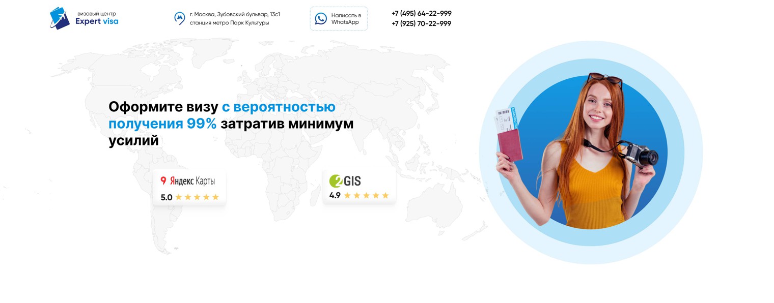 Expert-visa