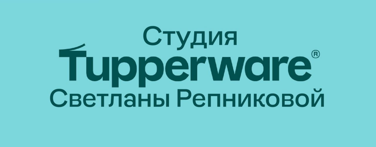 Tupperware Moscow