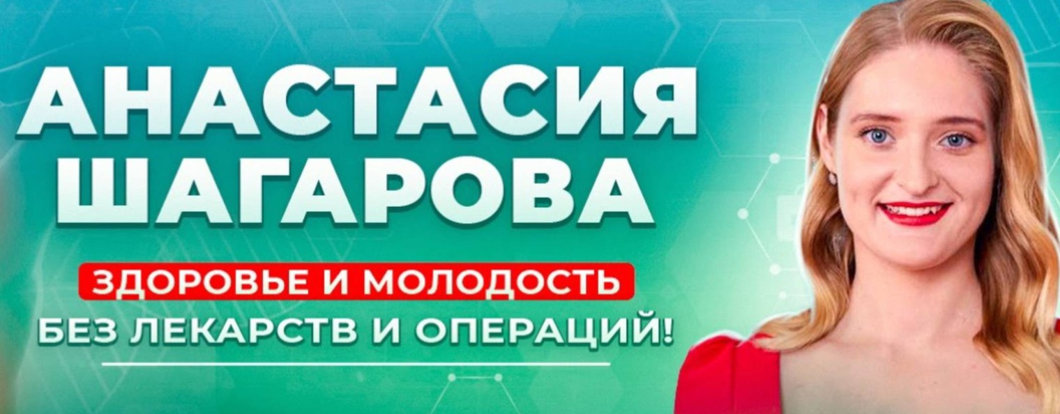 Доктор Шагарова