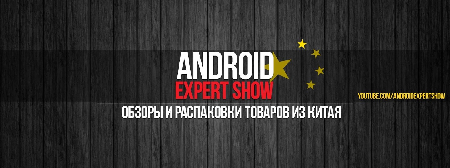 AndroidExpertShow