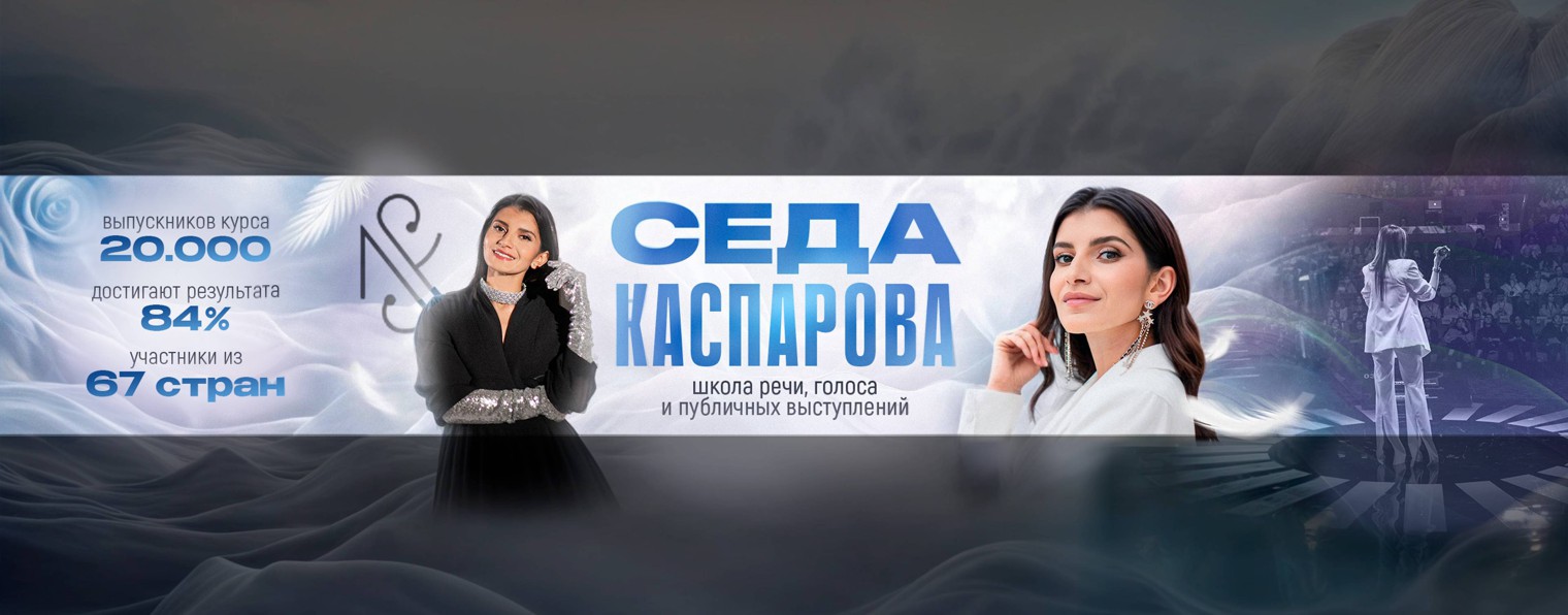 Седа Каспарова