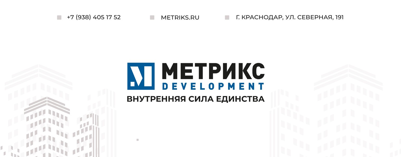МЕТРИКС Development official