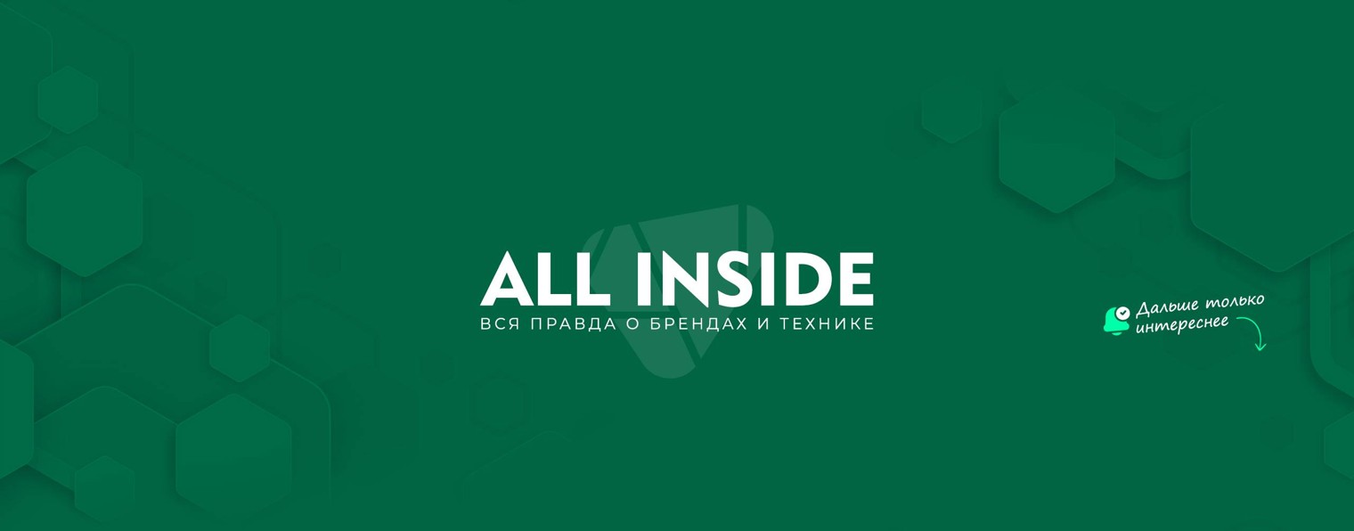 ALL-INSIDE-OFFICIAL