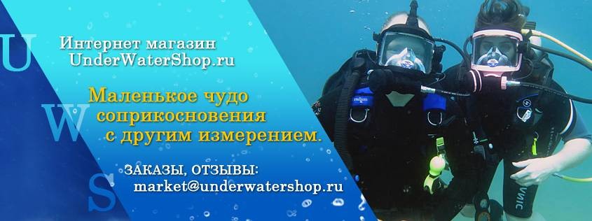 Underwatershop