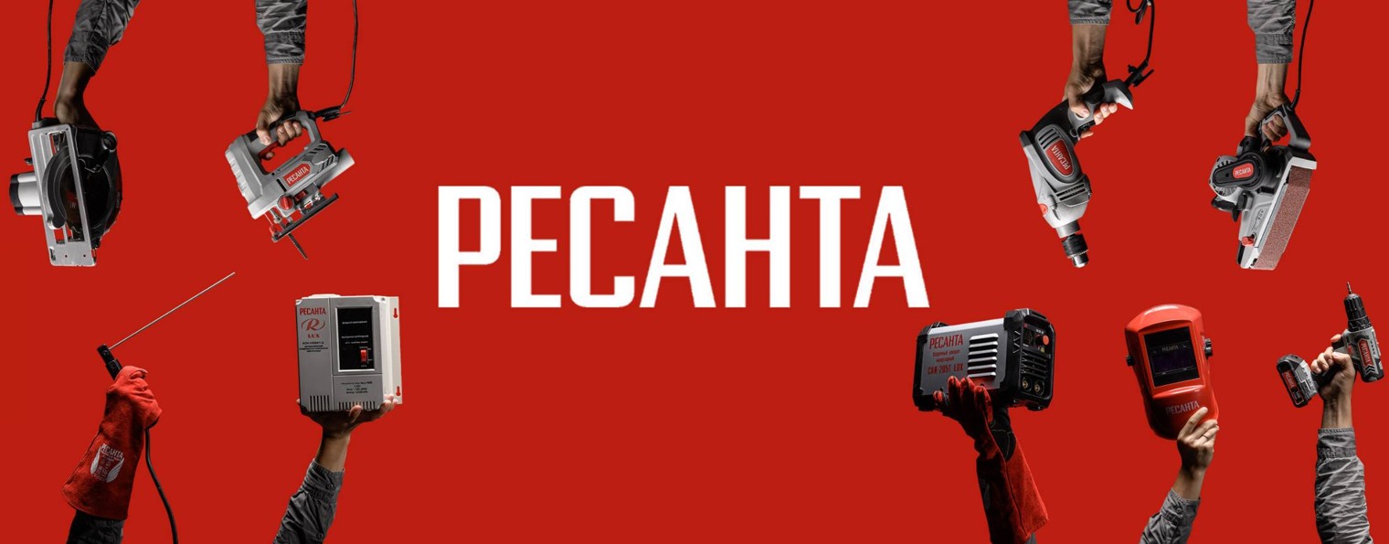 Ресанта