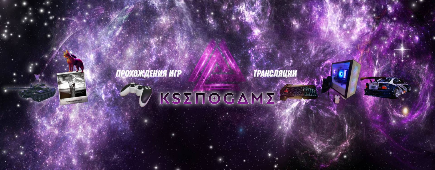 KsenoGame