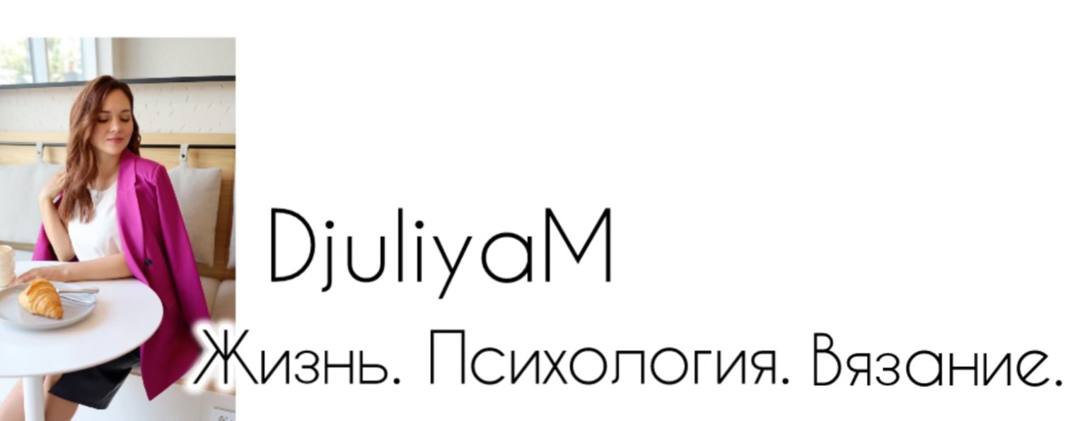 DjuliyaM