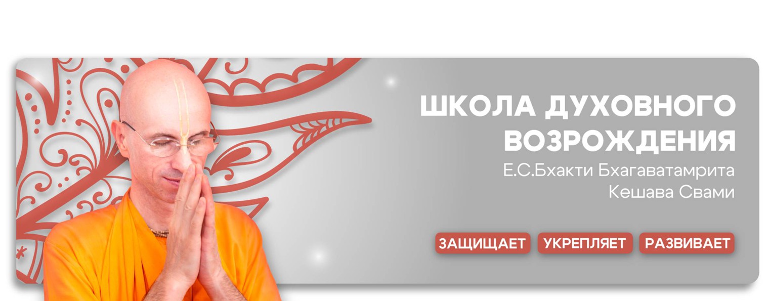 Школа Духовного Возрождения