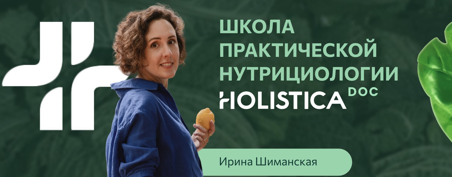 Holisticadoc