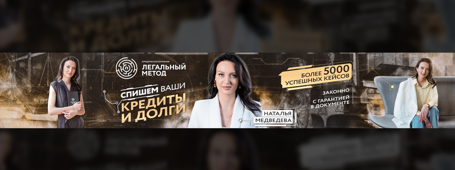 Легальный метод
