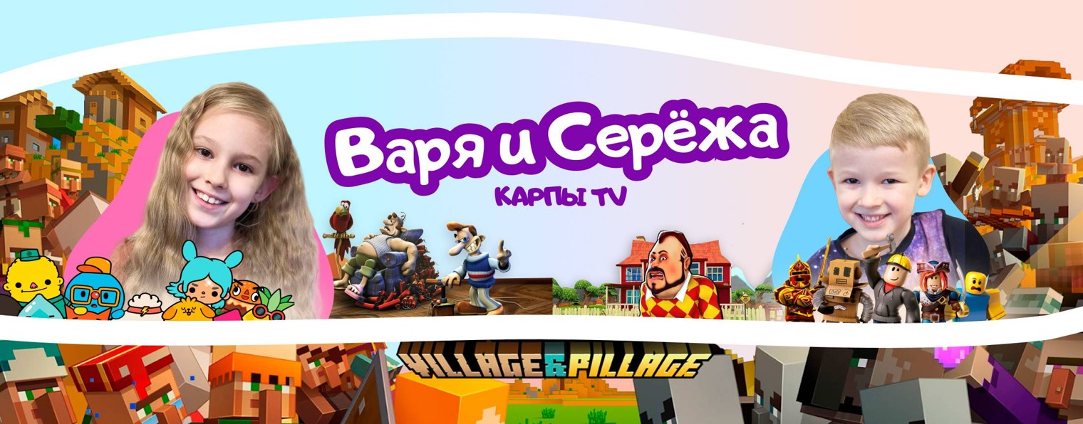 Карпы TV