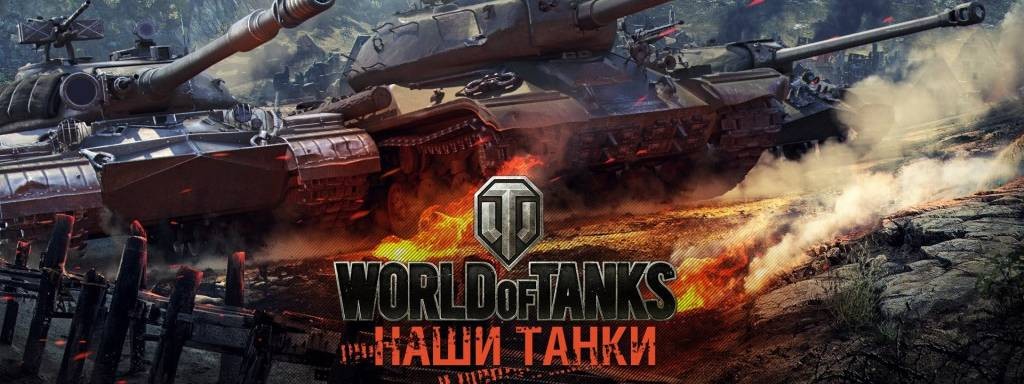 Вячеслав Трибуховский | Мир Танков| World of Tanks