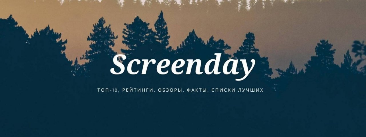 Screenday