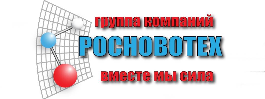 РОСНОВОТЕХ_RUTUBE