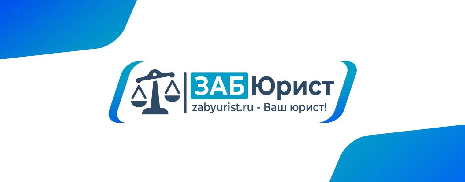 Юр тэк. Юр тэк