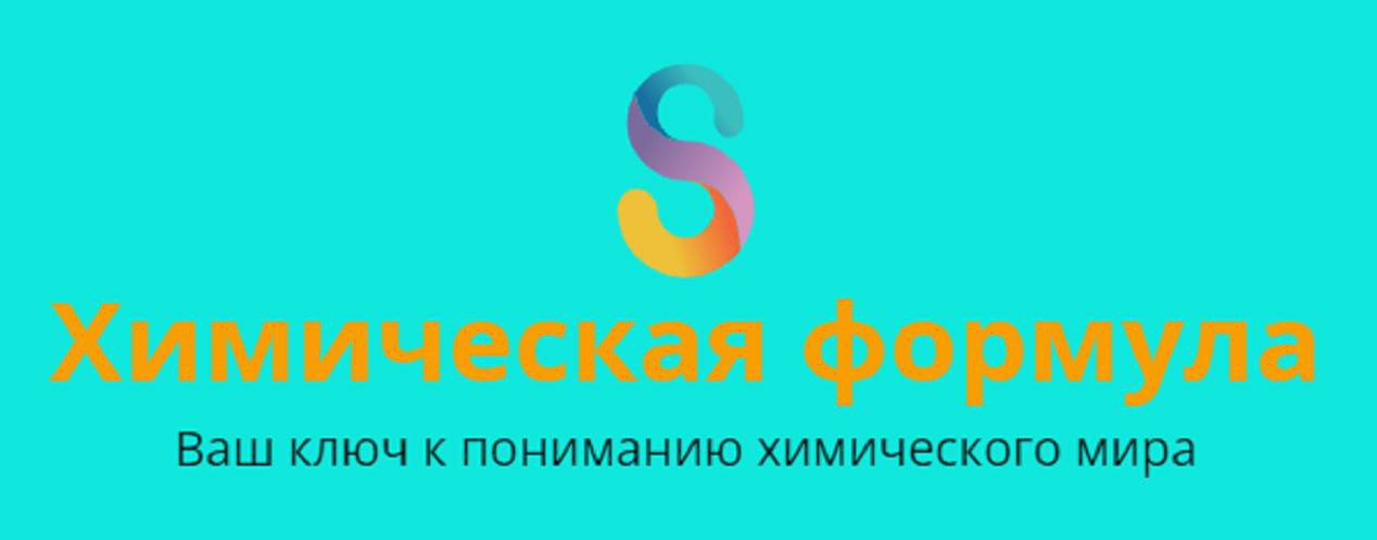 himicheskayaformula