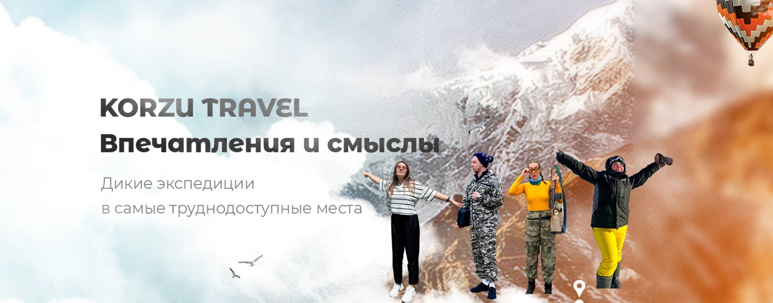 KORZU TRAVEL