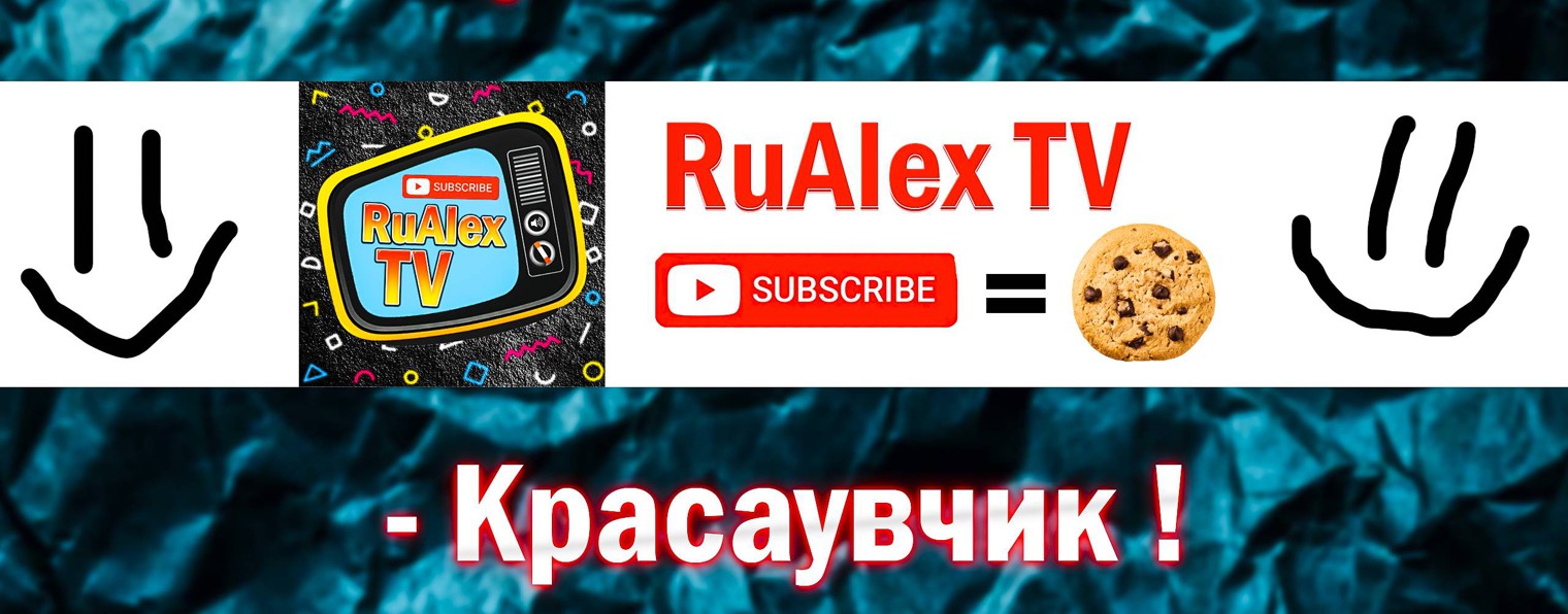 RuAlex TV