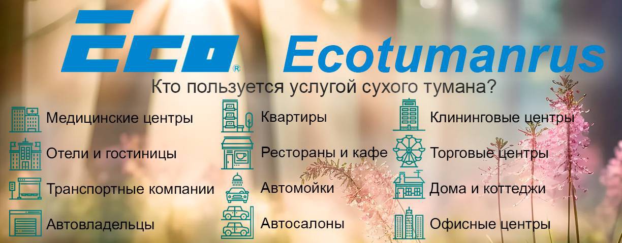 Ecotumanrus