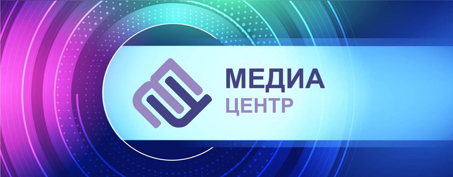 Медиацентр