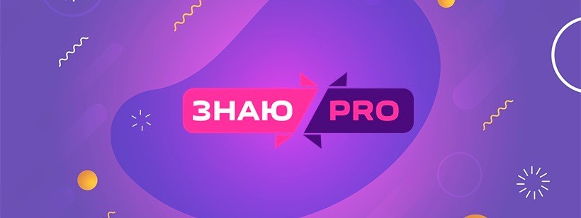 Знаю PRO