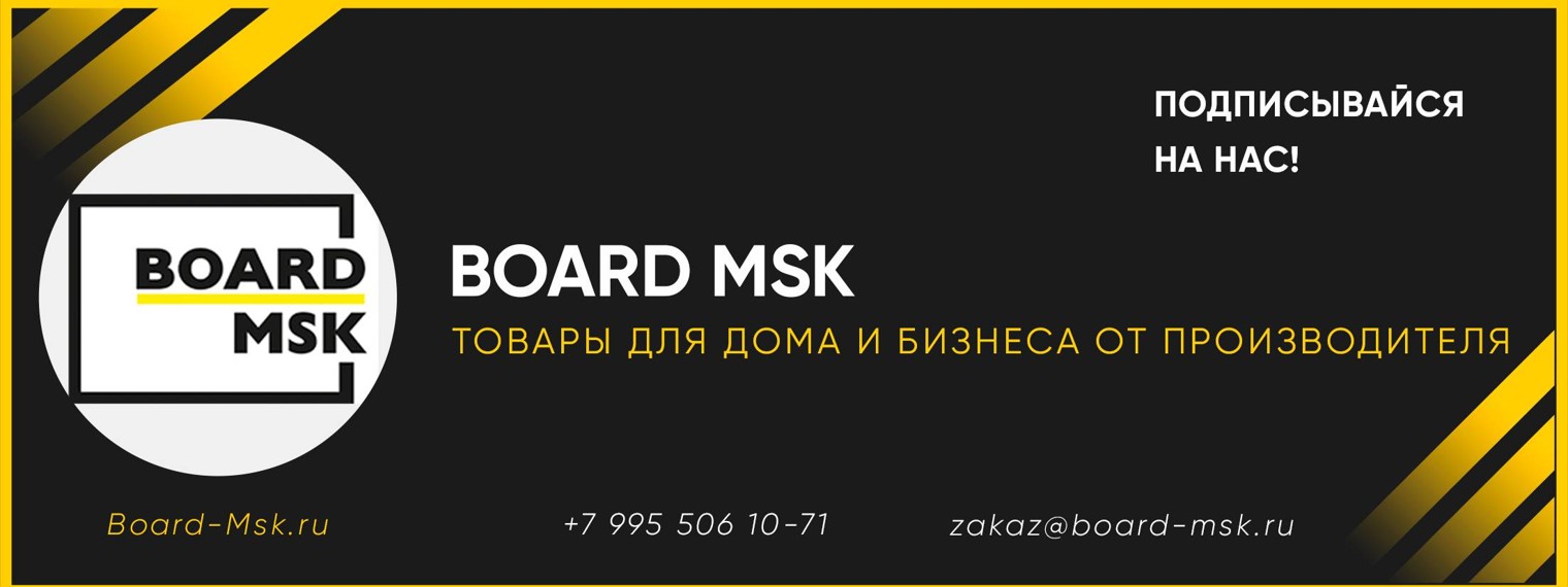 Board-Msk